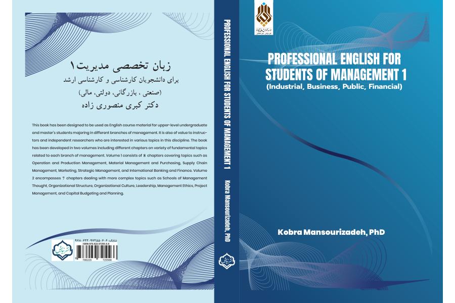 زبان تخصصي مديريت 1