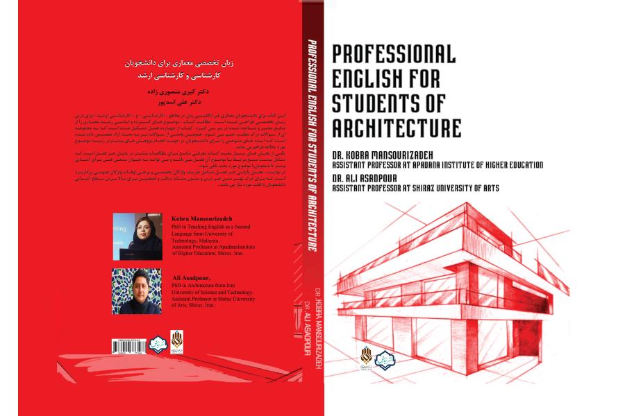 زبان تخصصي معماري